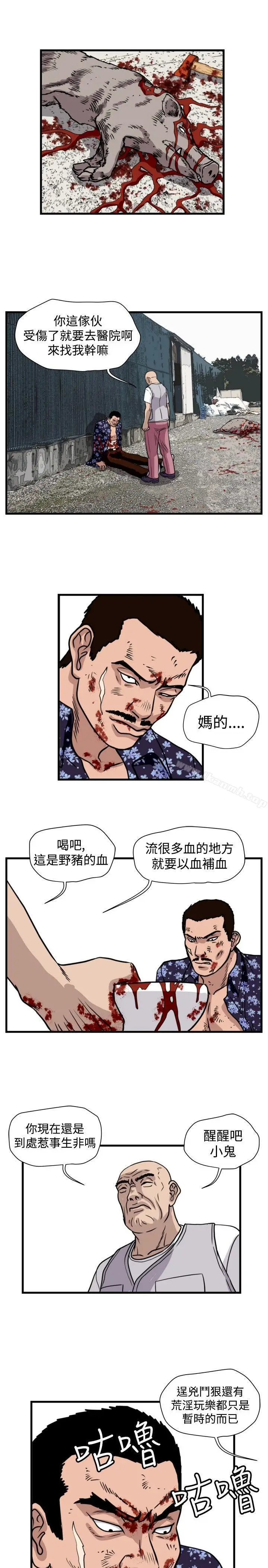 漫画《暴徒(完结)》第45话第11张图