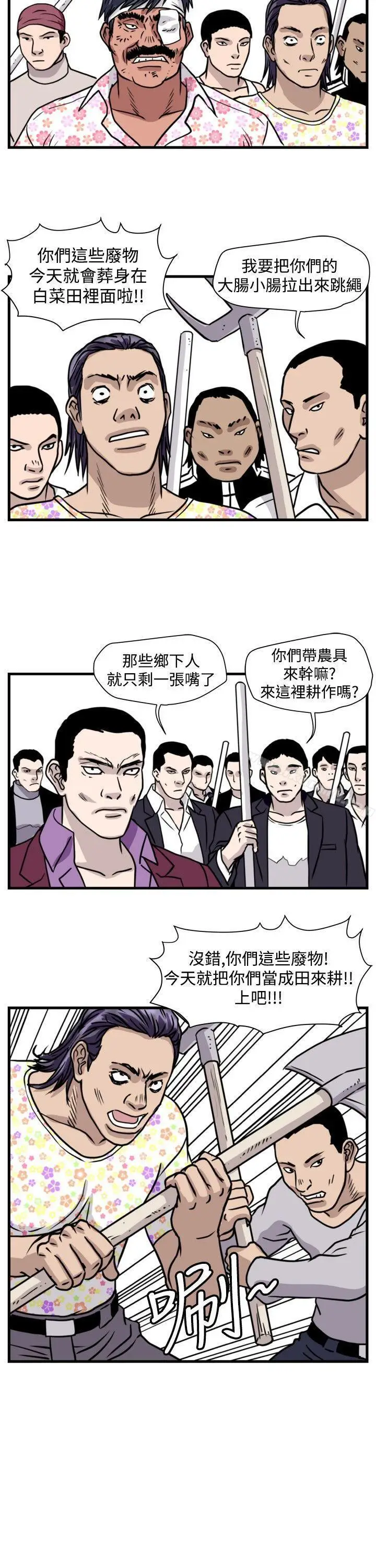 漫画《暴徒(完结)》第45话第14张图