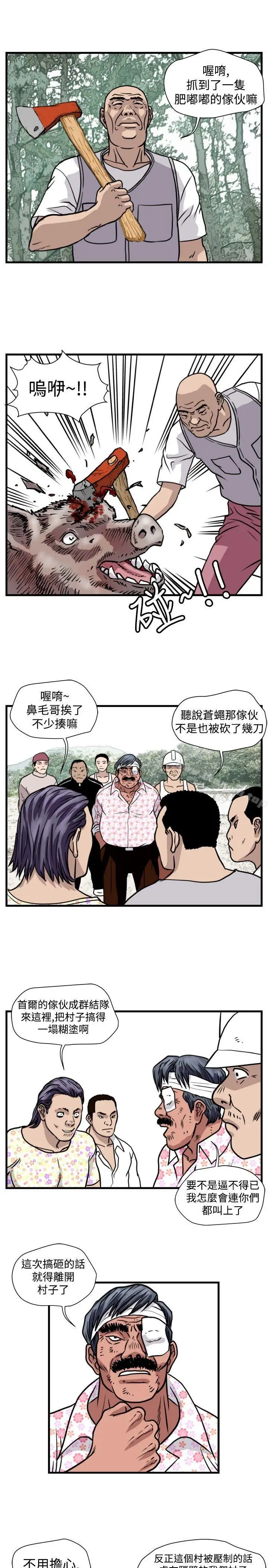 漫画《暴徒(完结)》第45话第3张图