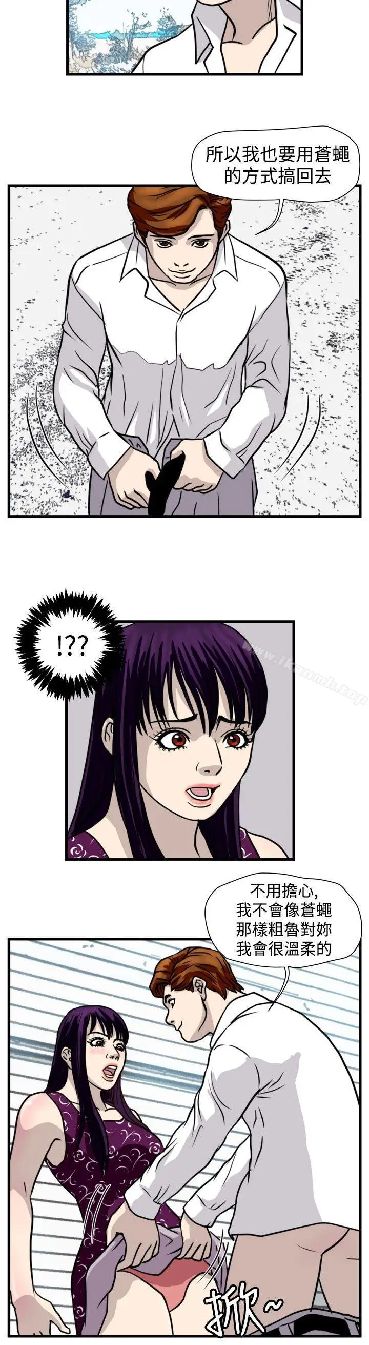 漫画《暴徒(完结)》第45话第6张图