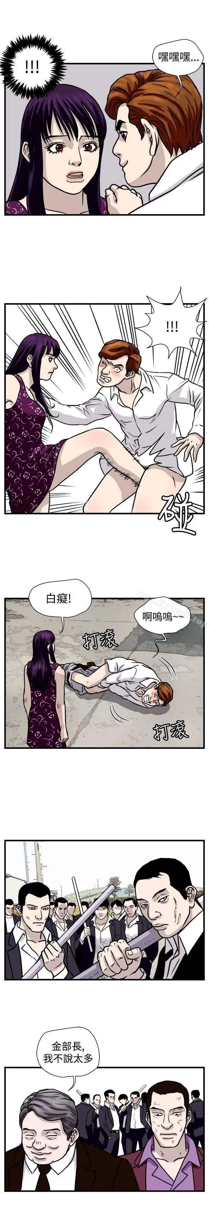 漫画《暴徒(完结)》第45话第7张图