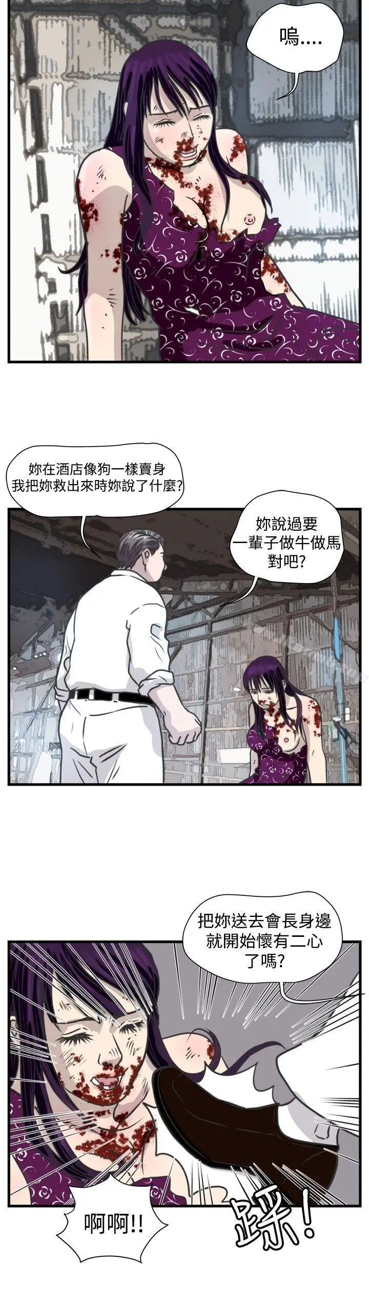 漫画《暴徒(完结)》第46话第10张图