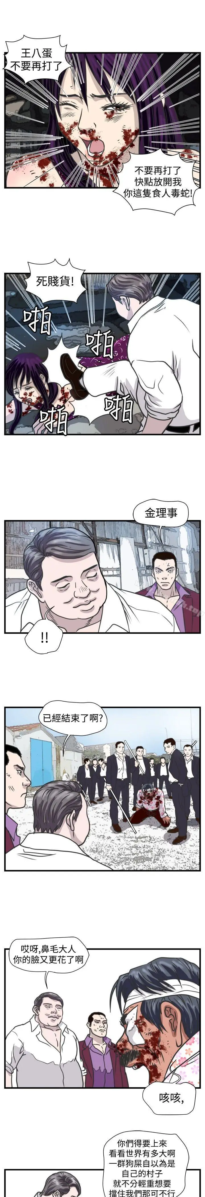 漫画《暴徒(完结)》第46话第11张图