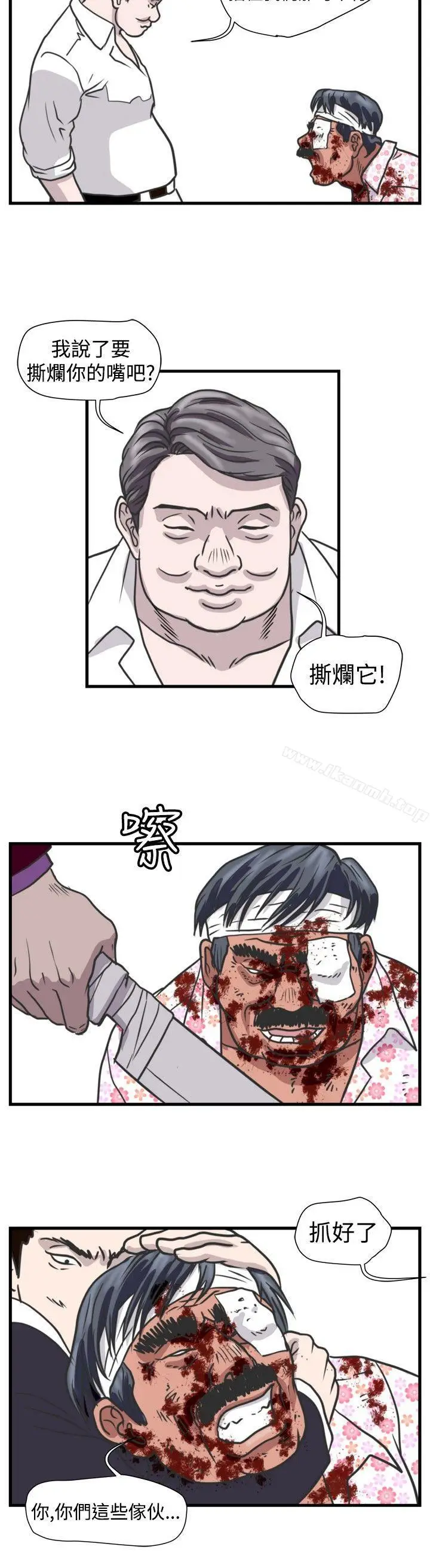 漫画《暴徒(完结)》第46话第12张图