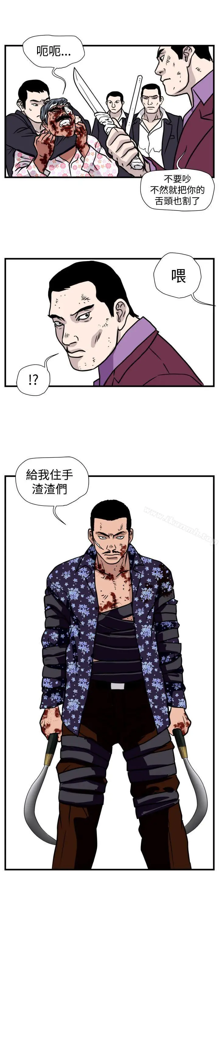 漫画《暴徒(完结)》第46话第13张图