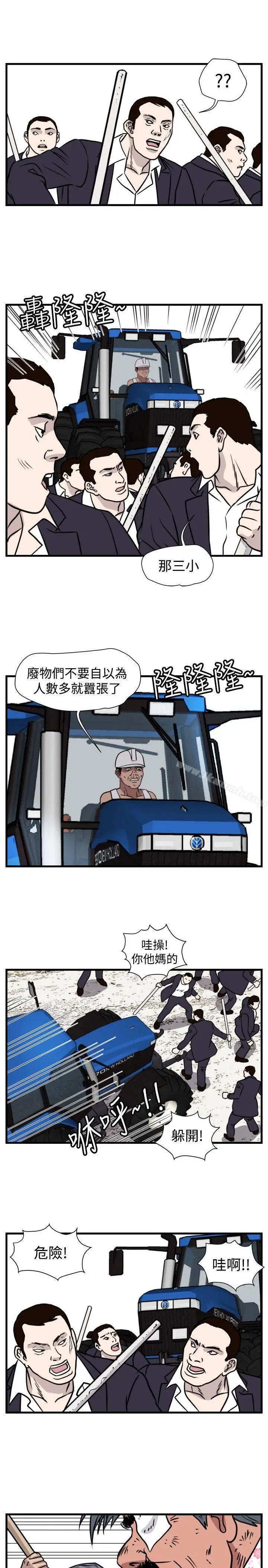漫画《暴徒(完结)》第46话第3张图