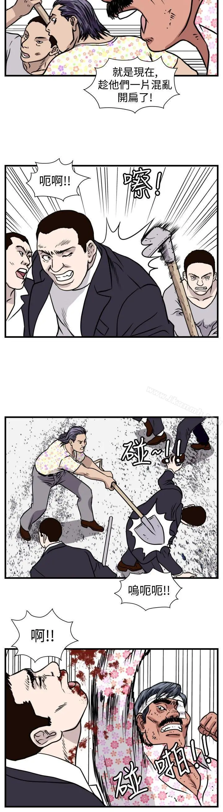 漫画《暴徒(完结)》第46话第4张图