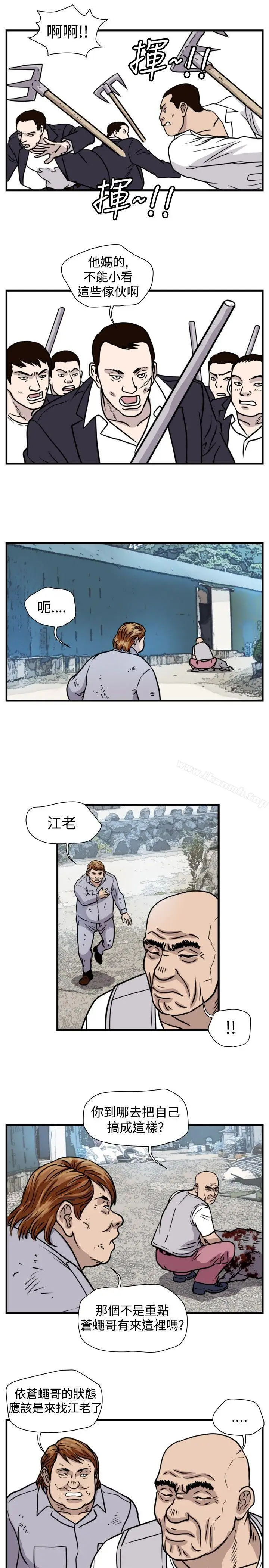 漫画《暴徒(完结)》第46话第5张图