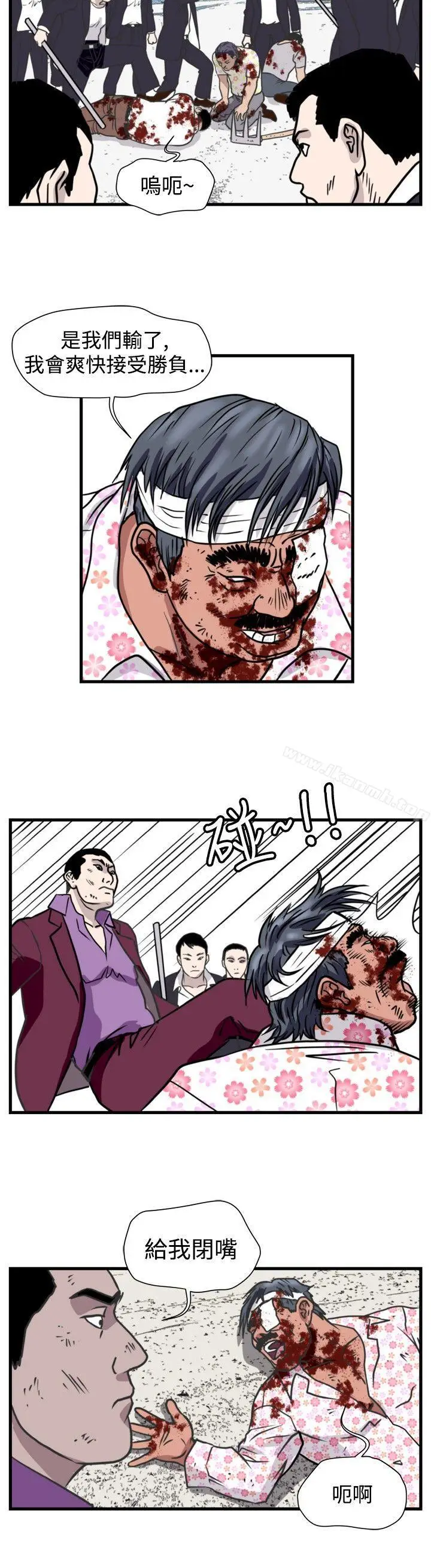 漫画《暴徒(完结)》第46话第8张图