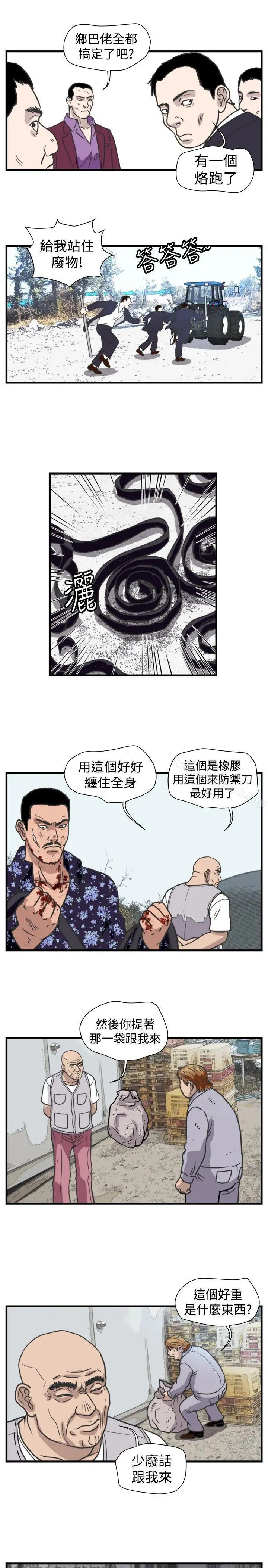 漫画《暴徒(完结)》第46话第9张图
