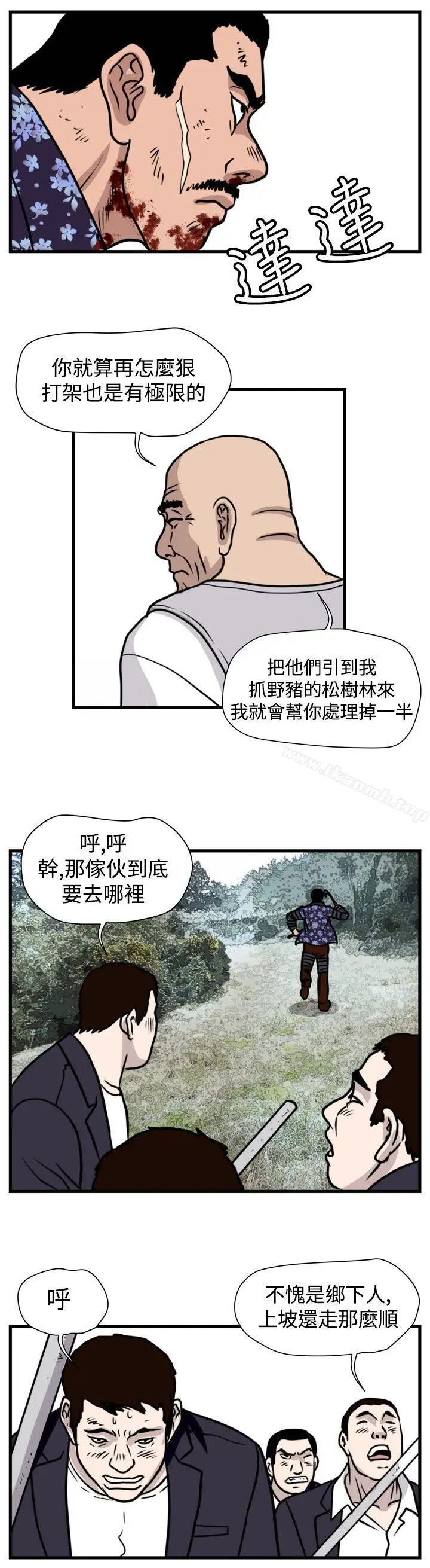 漫画《暴徒(完结)》第47话第10张图