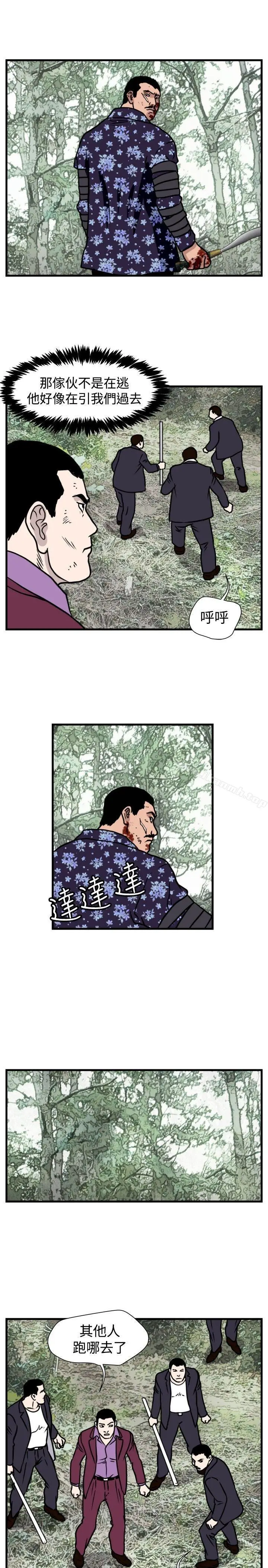漫画《暴徒(完结)》第47话第11张图