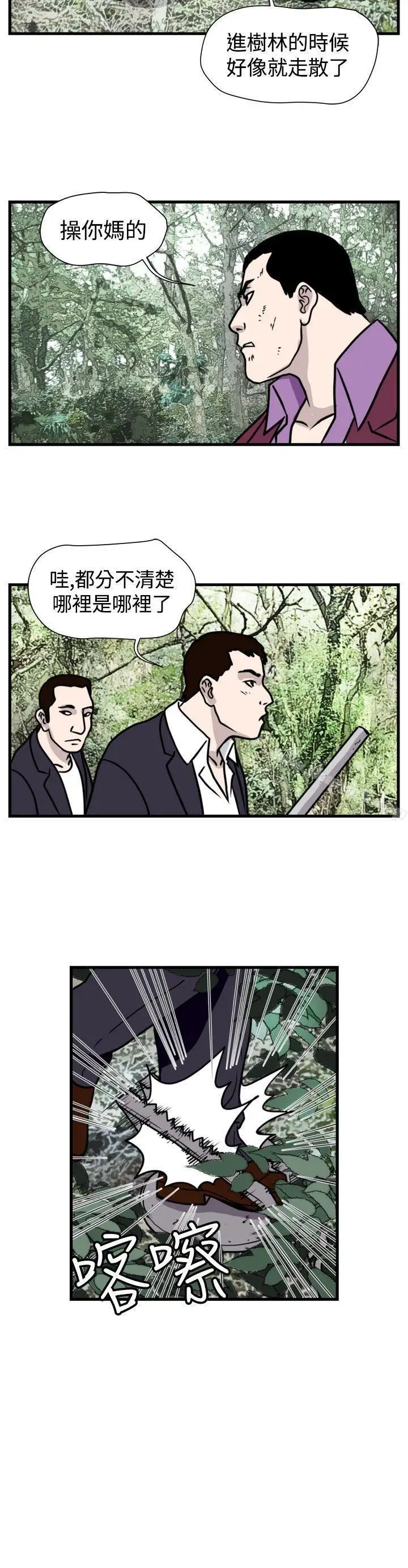 漫画《暴徒(完结)》第47话第12张图