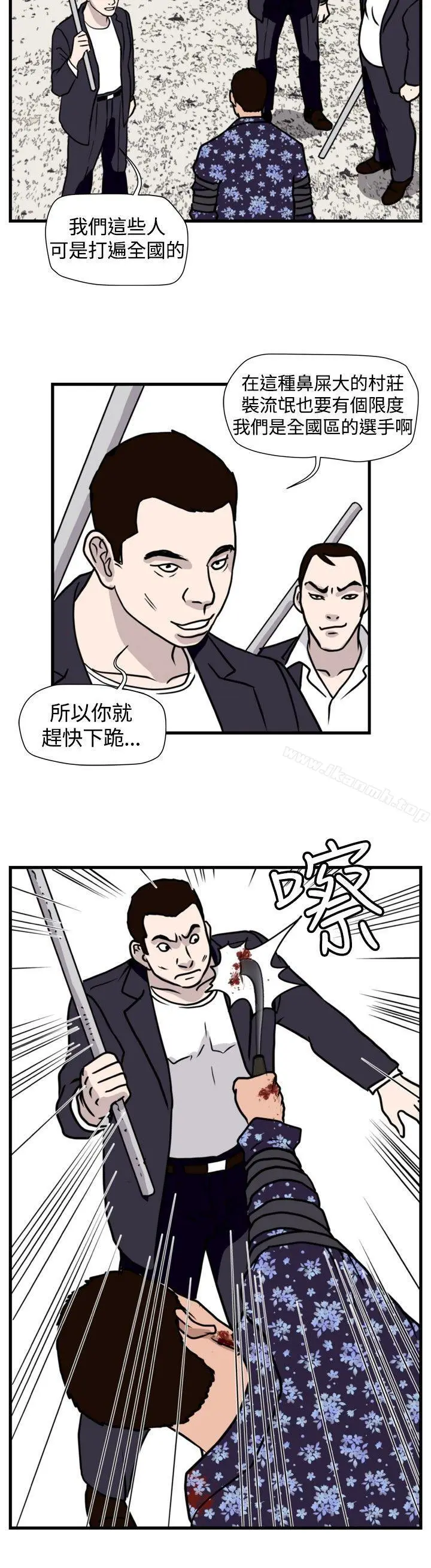 漫画《暴徒(完结)》第47话第2张图