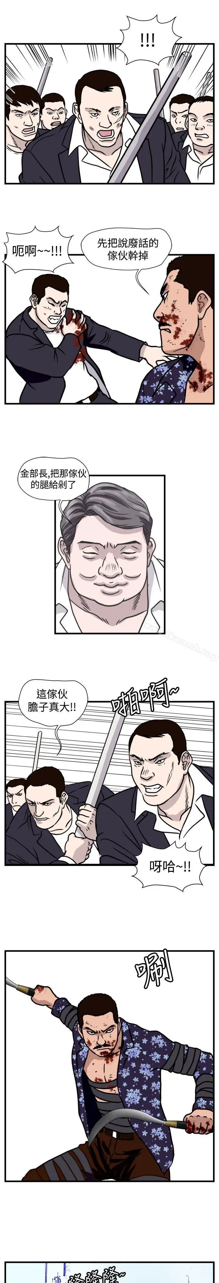 漫画《暴徒(完结)》第47话第3张图