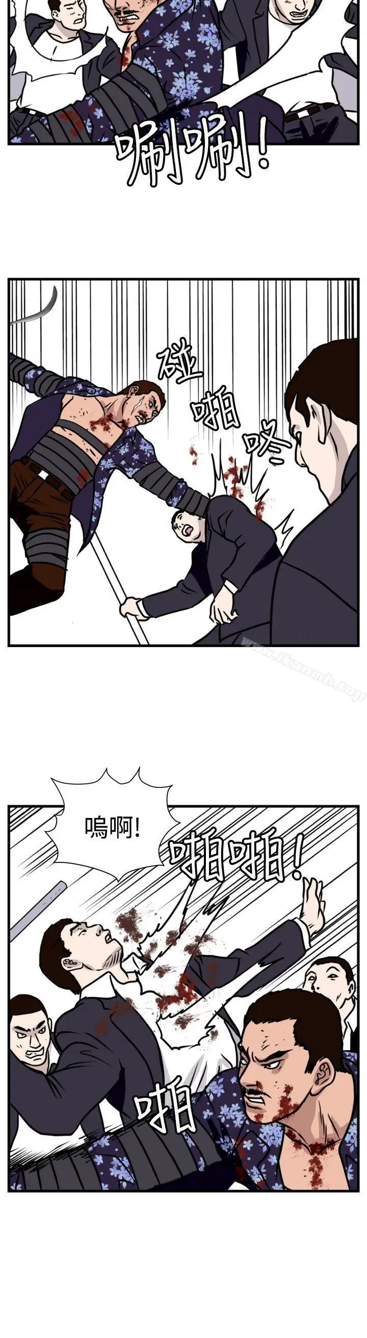 漫画《暴徒(完结)》第47话第6张图