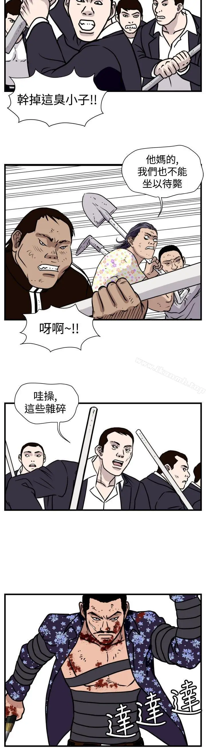 漫画《暴徒(完结)》第47话第8张图