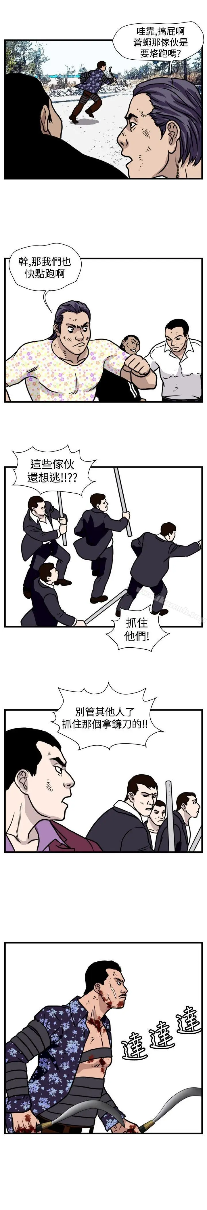 漫画《暴徒(完结)》第47话第9张图