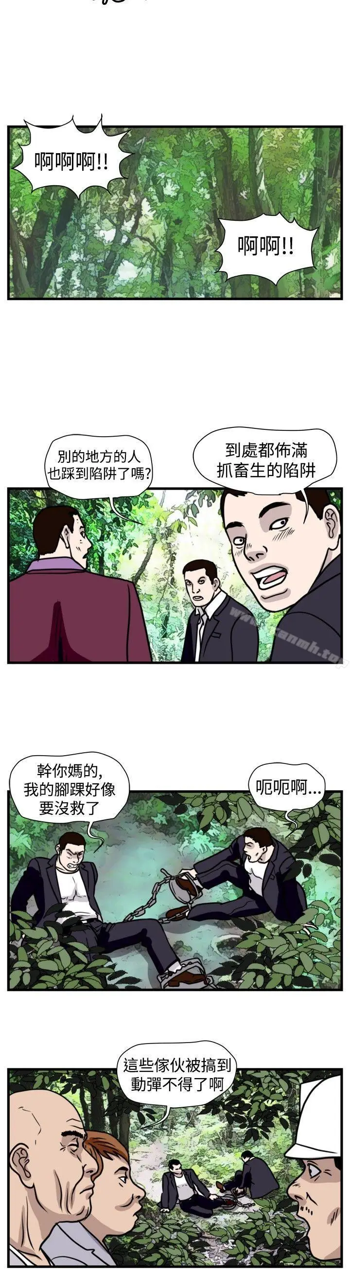 漫画《暴徒(完结)》第48话第2张图