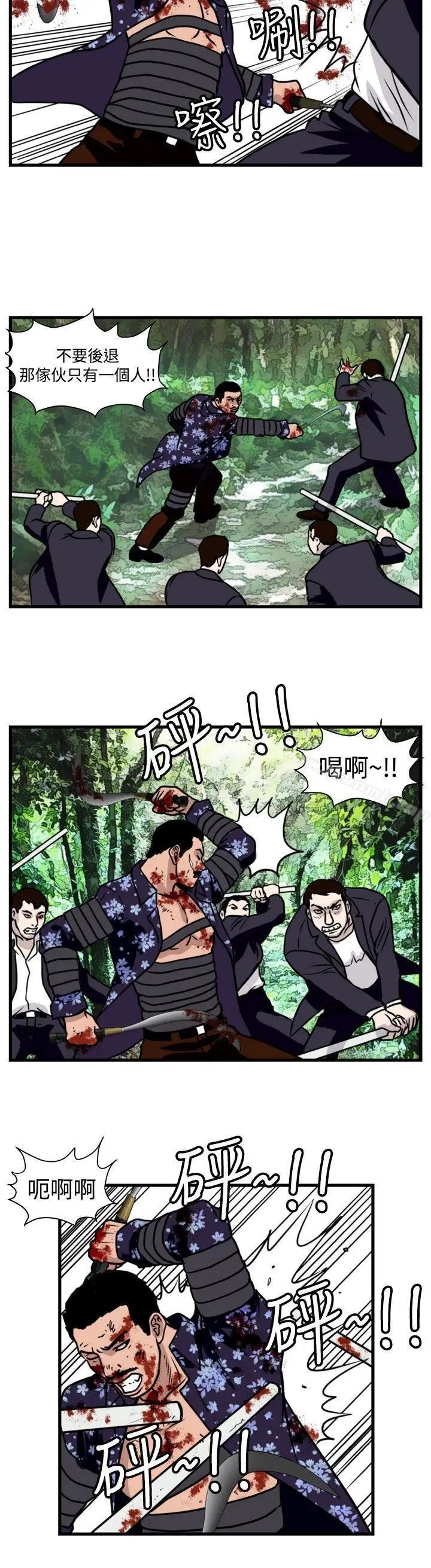 漫画《暴徒(完结)》第48话第4张图