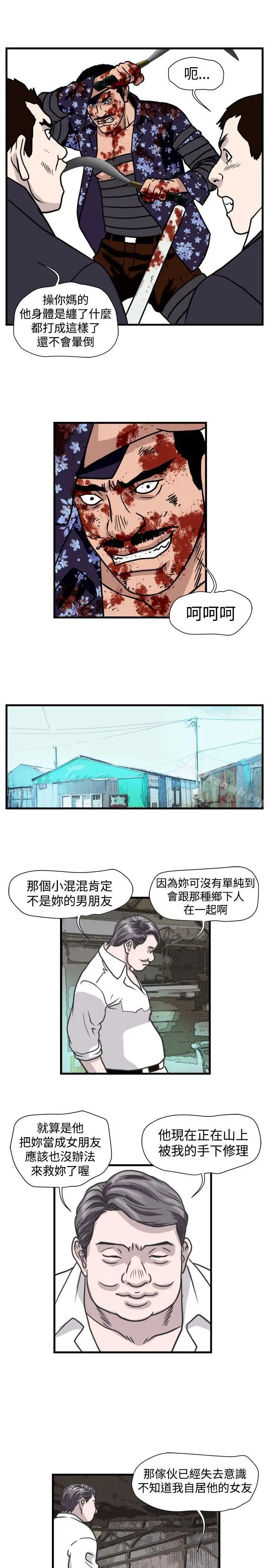 漫画《暴徒(完结)》第48话第5张图