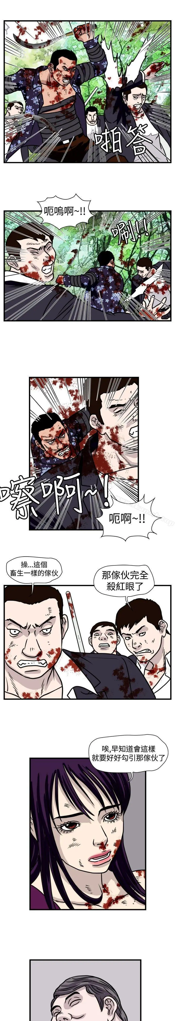 漫画《暴徒(完结)》第48话第7张图