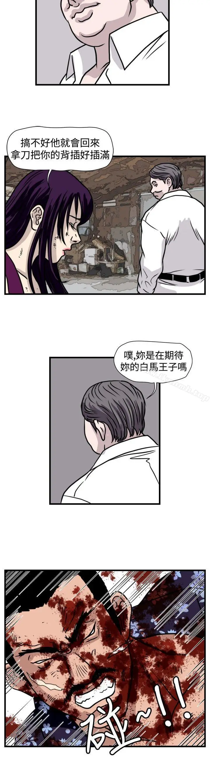 漫画《暴徒(完结)》第48话第8张图