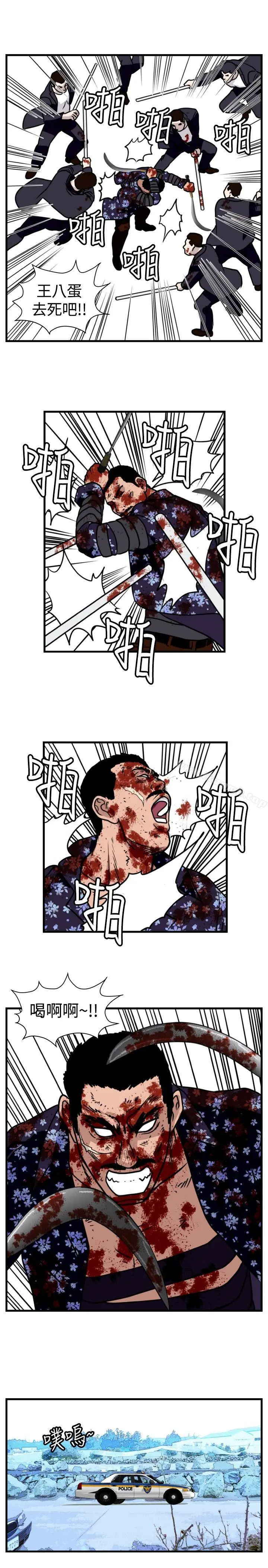 漫画《暴徒(完结)》第48话第9张图