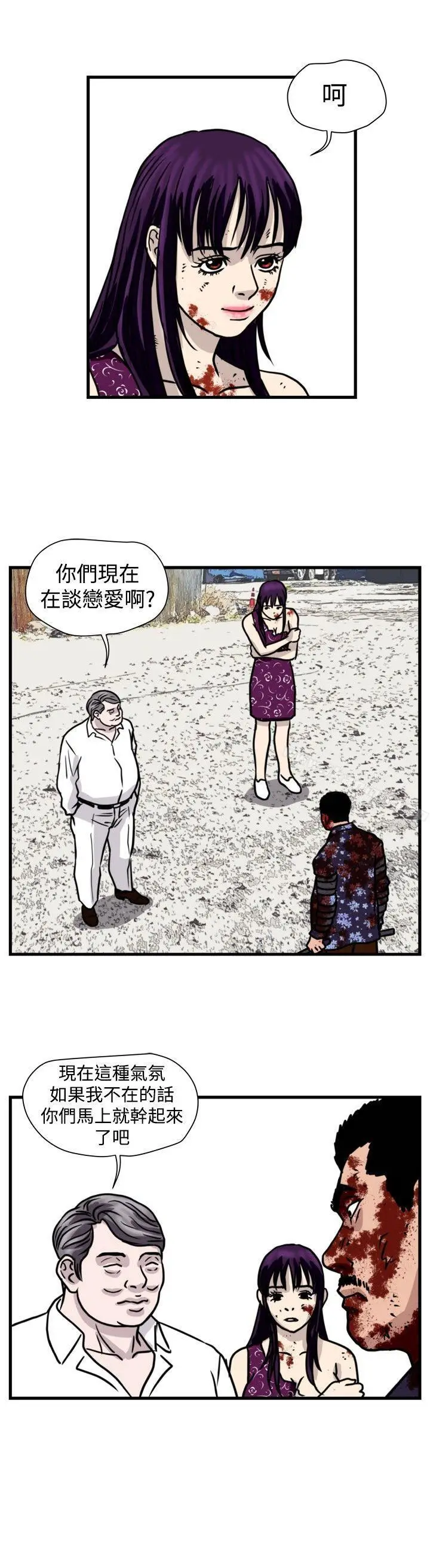 漫画《暴徒(完结)》第49话第2张图