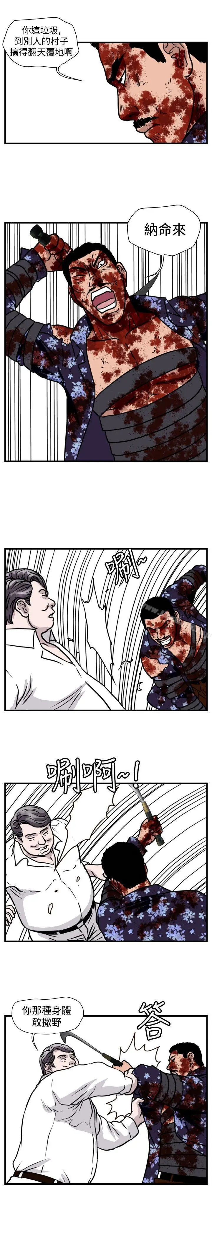 漫画《暴徒(完结)》第49话第3张图
