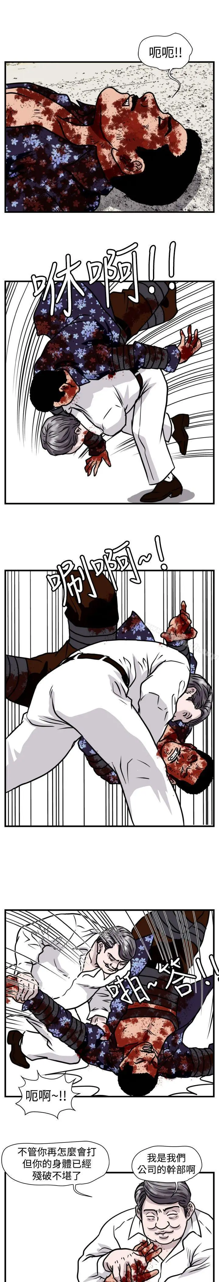 漫画《暴徒(完结)》第49话第5张图