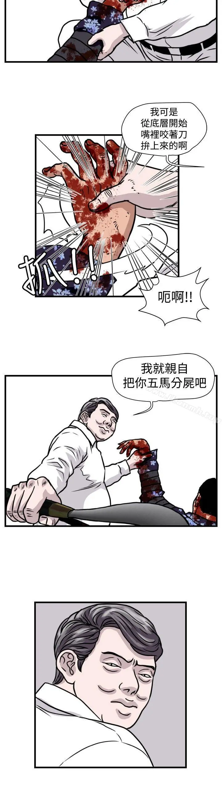 漫画《暴徒(完结)》第49话第6张图