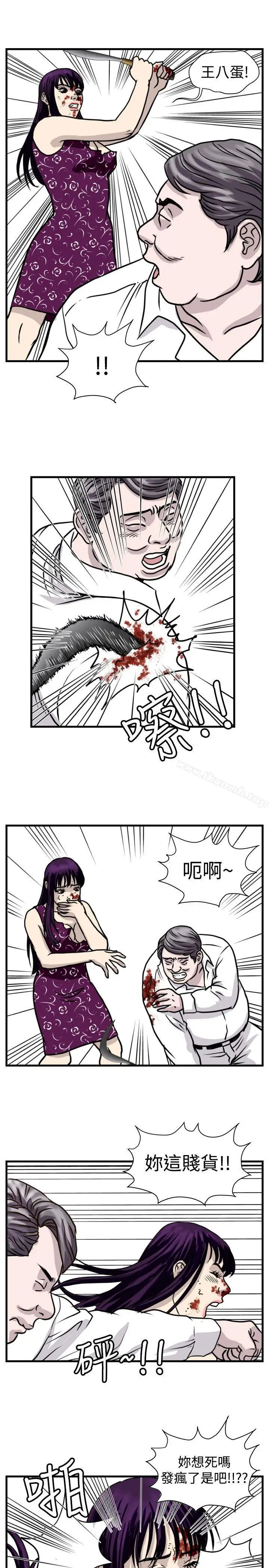 漫画《暴徒(完结)》第49话第7张图