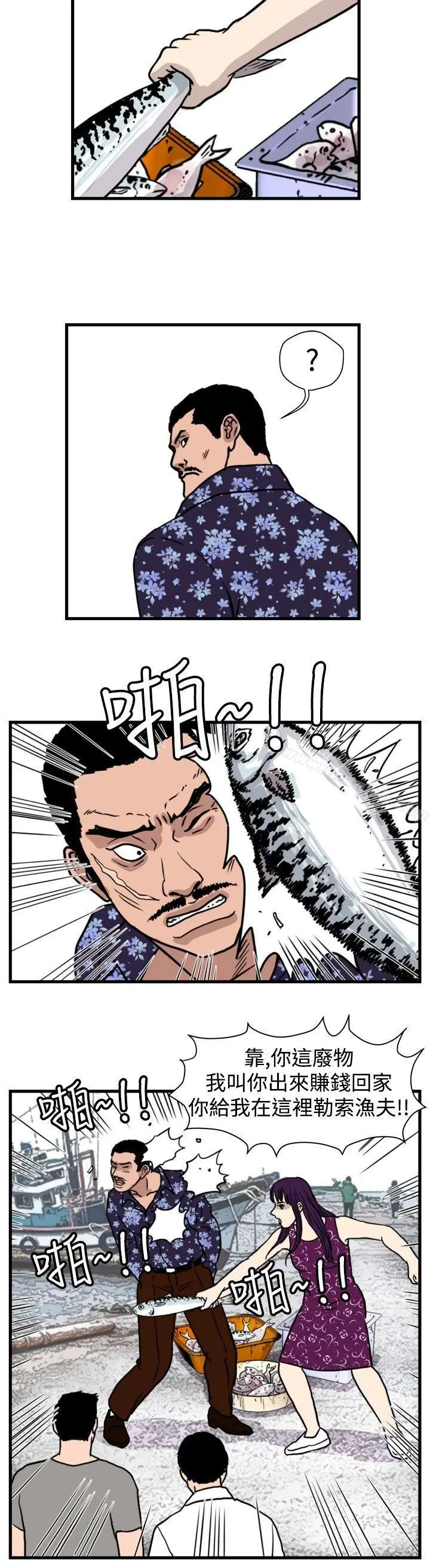 漫画《暴徒(完结)》最终话第10张图