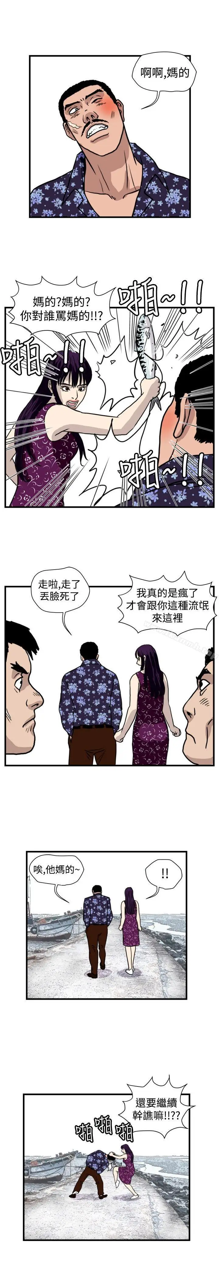 漫画《暴徒(完结)》最终话第11张图