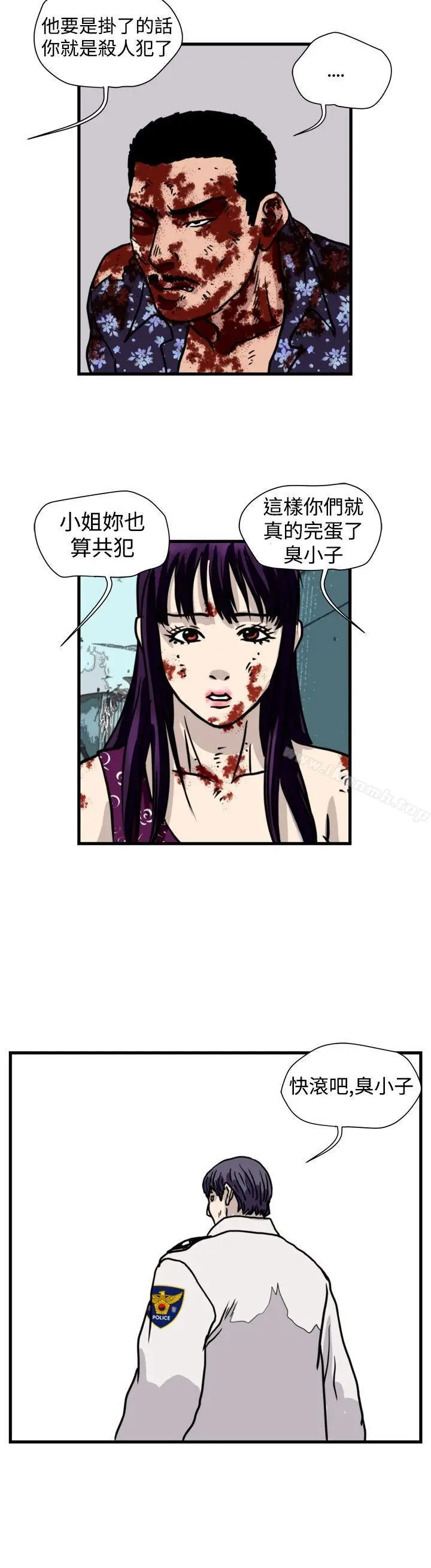 漫画《暴徒(完结)》最终话第2张图