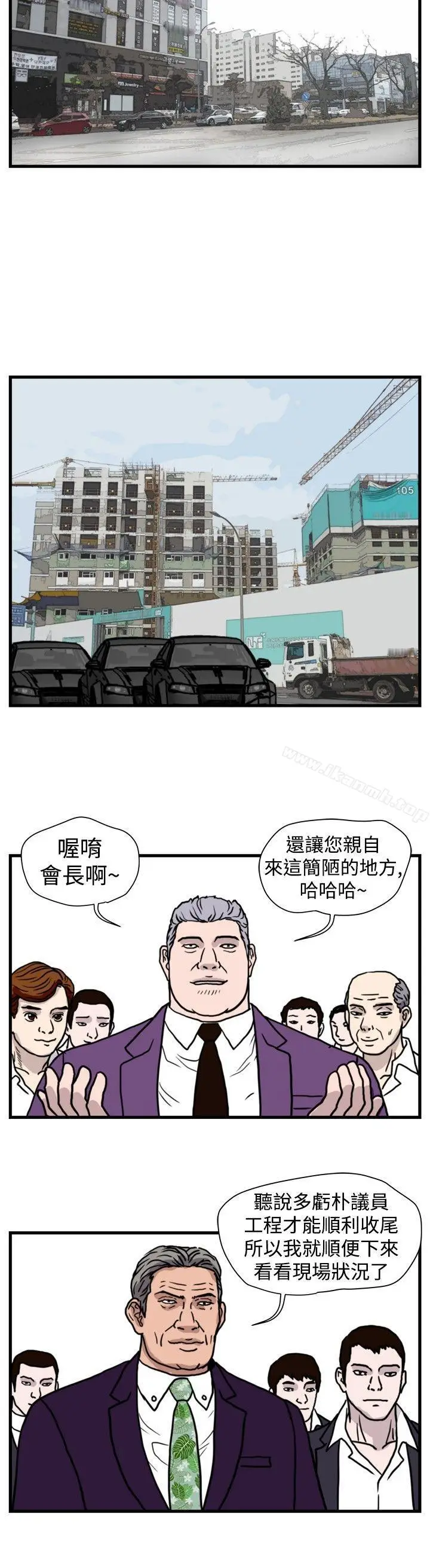 漫画《暴徒(完结)》最终话第4张图