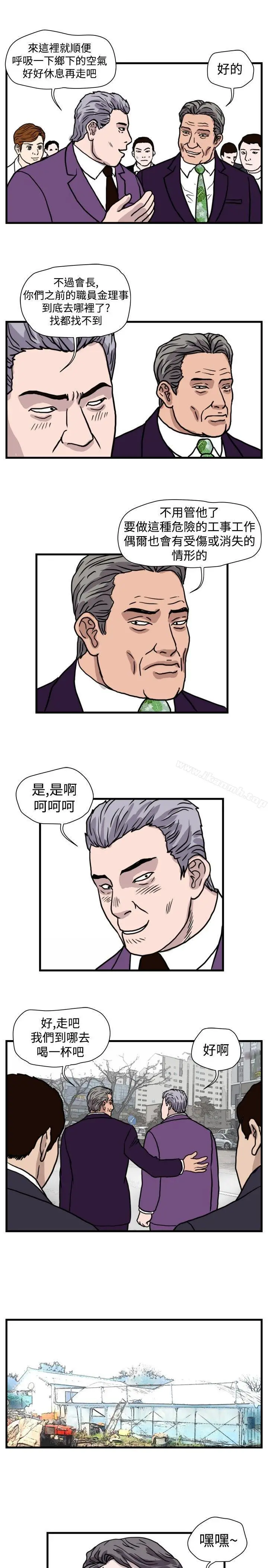 漫画《暴徒(完结)》最终话第5张图