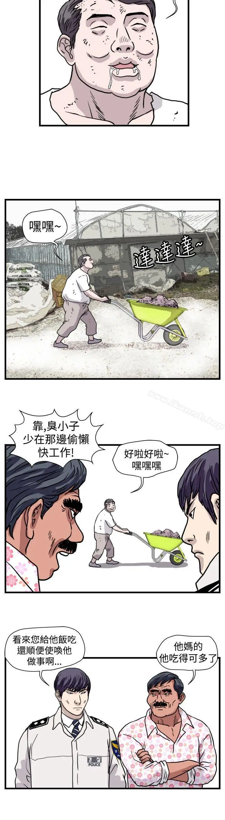 漫画《暴徒(完结)》最终话第6张图