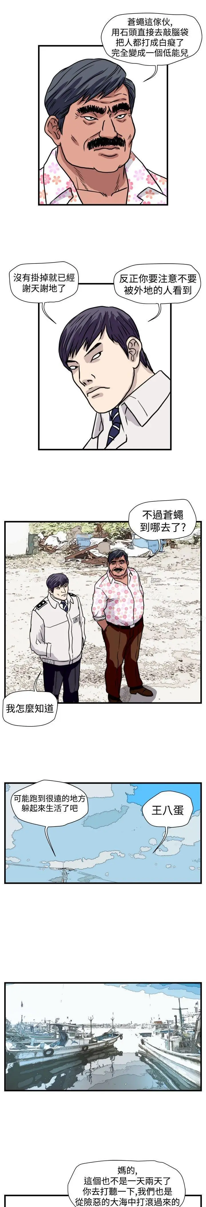 漫画《暴徒(完结)》最终话第7张图