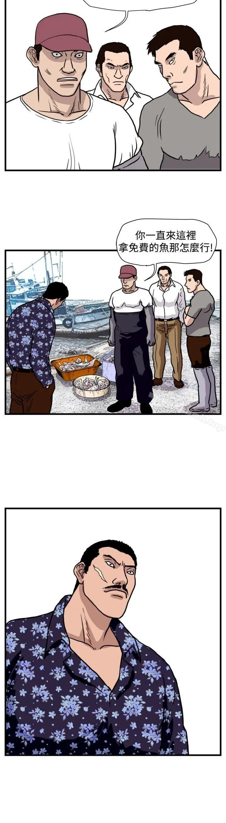 漫画《暴徒(完结)》最终话第8张图