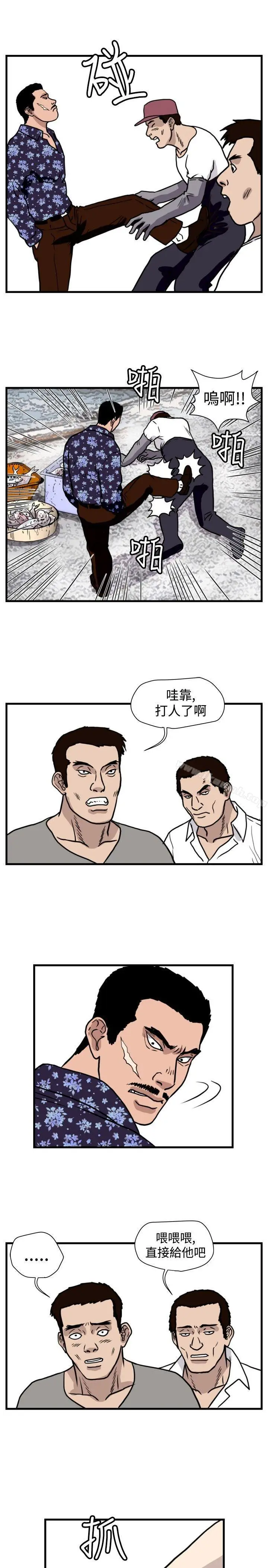 漫画《暴徒(完结)》最终话第9张图