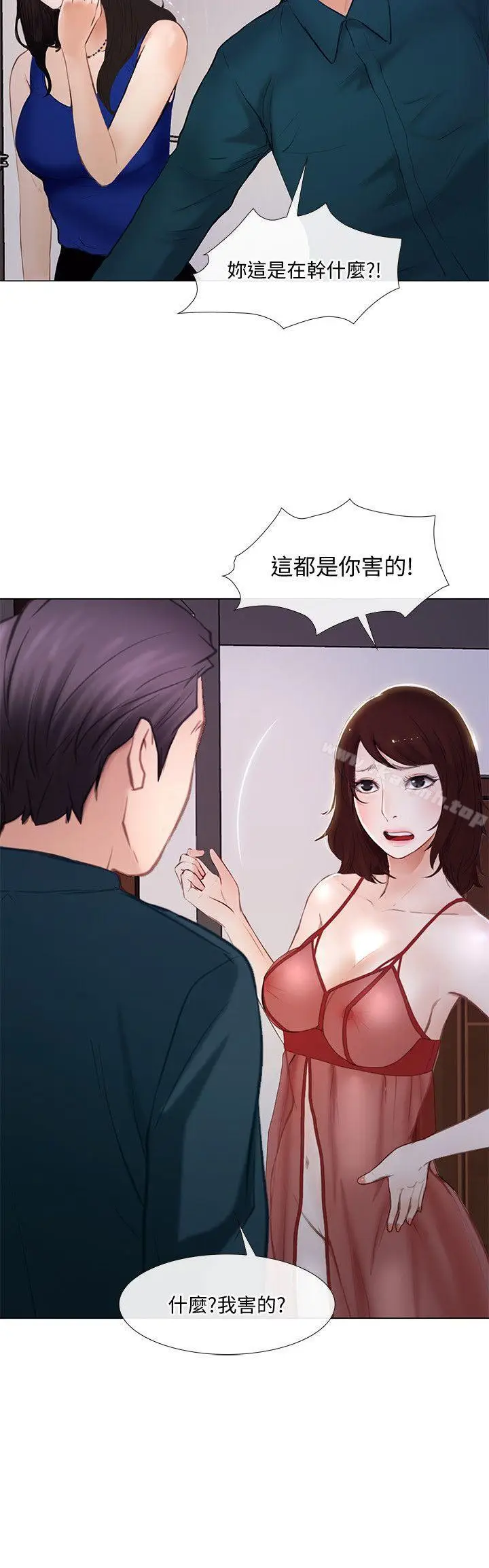 漫画《人夫的悸动》第14话第13张图