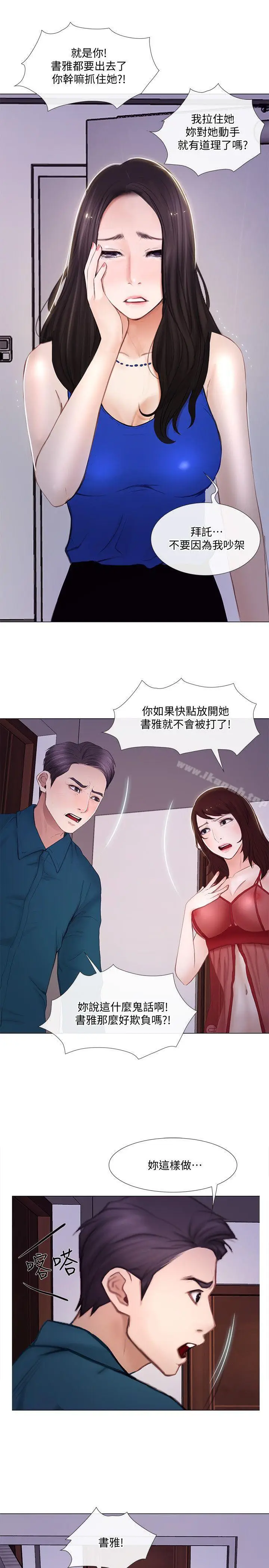漫画《人夫的悸动》第14话第14张图