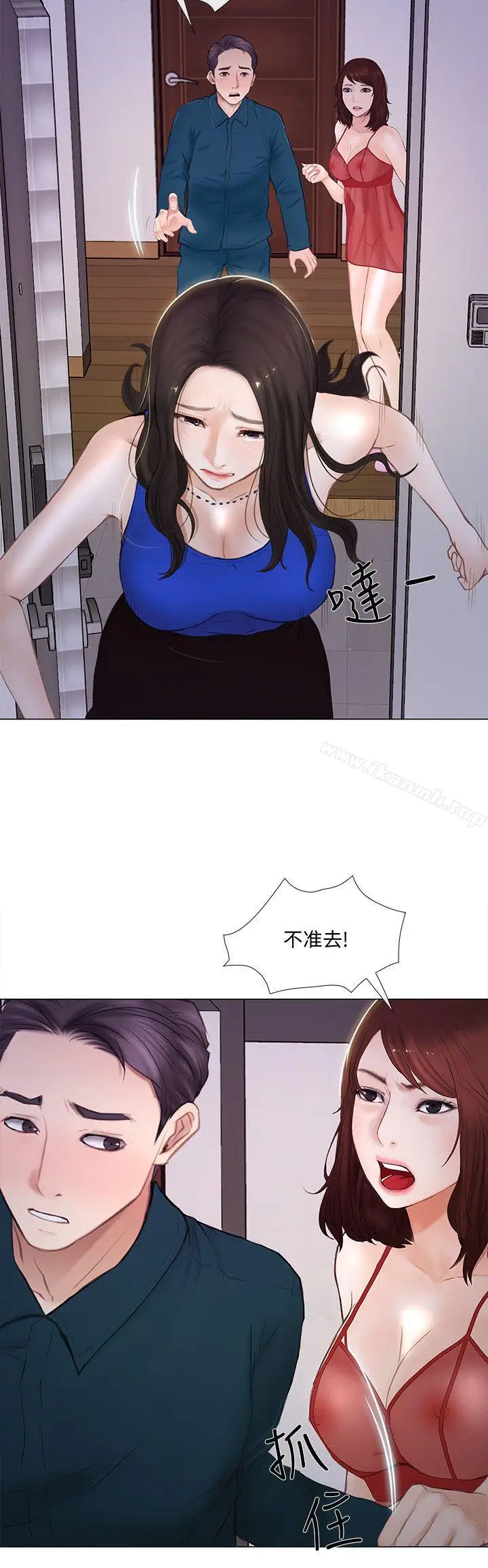 漫画《人夫的悸动》第14话第15张图