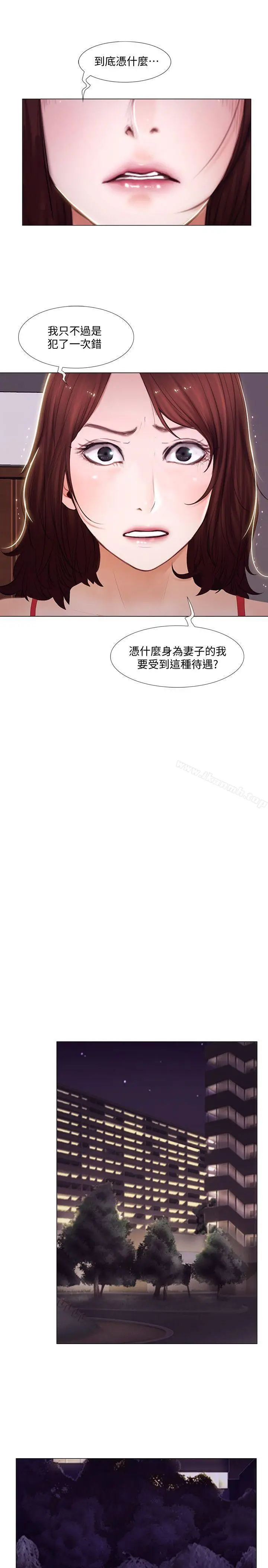 漫画《人夫的悸动》第14话第18张图