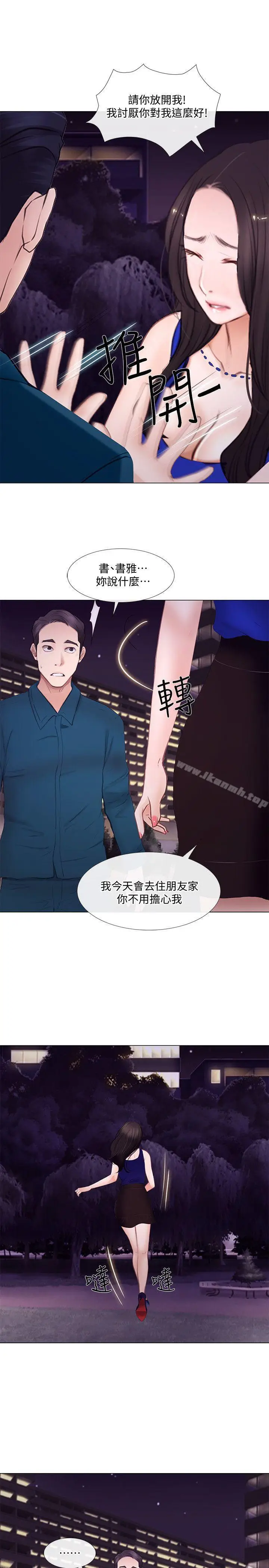 漫画《人夫的悸动》第14话第22张图
