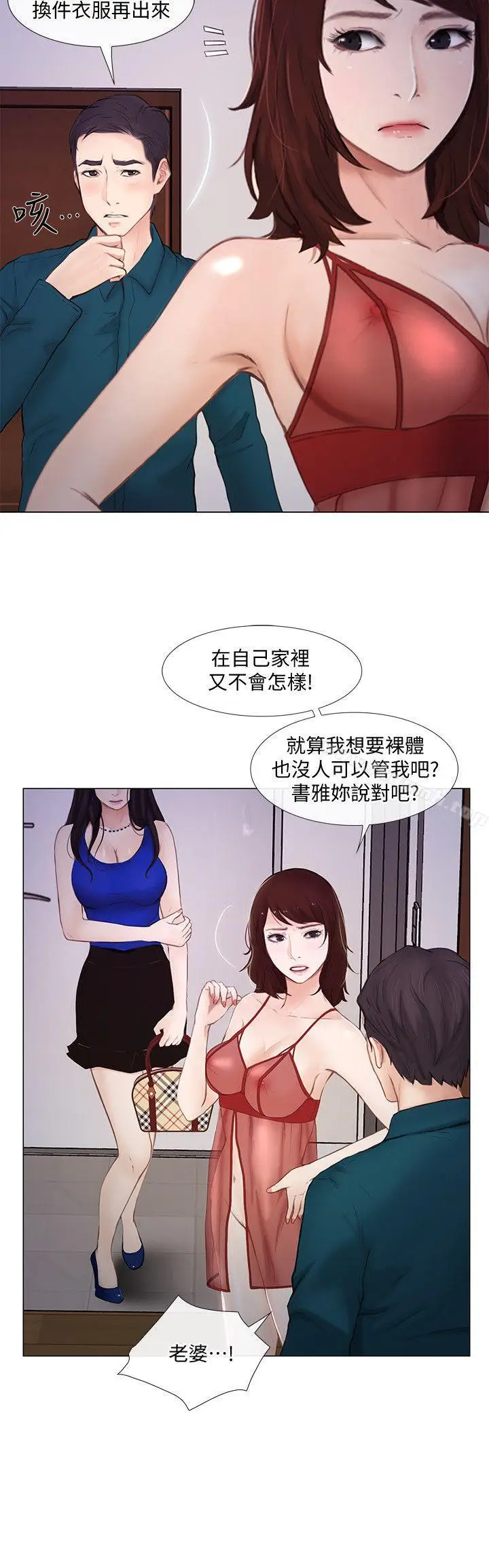 漫画《人夫的悸动》第14话第7张图