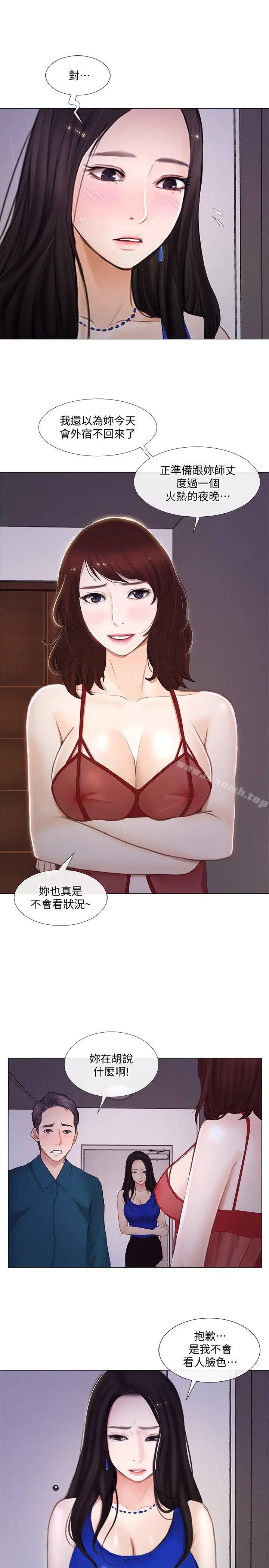 漫画《人夫的悸动》第14话第8张图