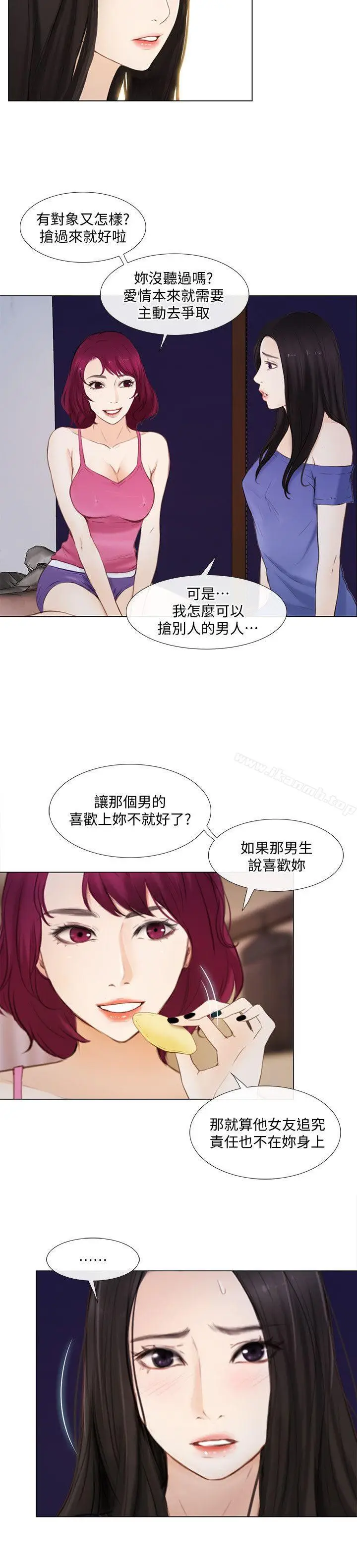 漫画《人夫的悸动》第15话第10张图